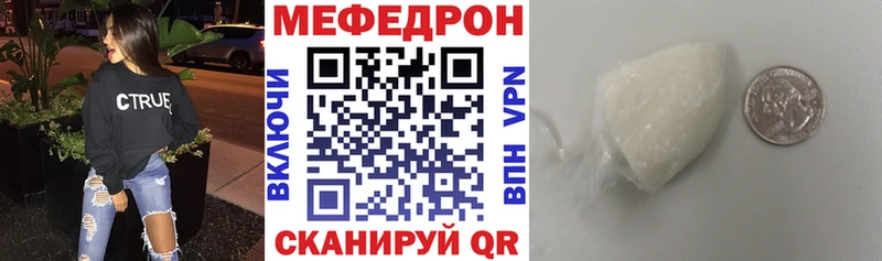 kraken ONION  где можно купить наркотик  Красный Кут  Мефедрон mephedrone 