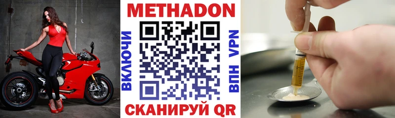 МЕТАДОН кристалл  omg   Красный Кут 