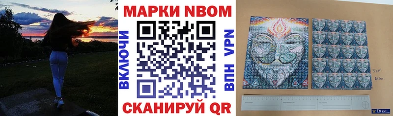 купить наркотики сайты  Красный Кут  Марки 25I-NBOMe 1,5мг 